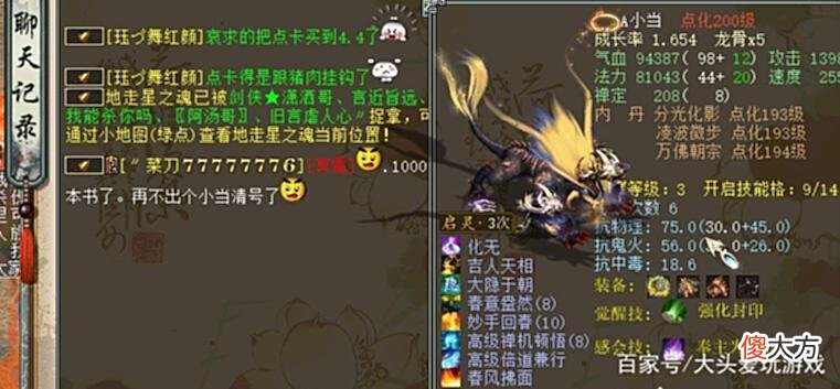 【游戏迷】大话西游2：圈圈魔的4057速度太高了，平民如何超越
