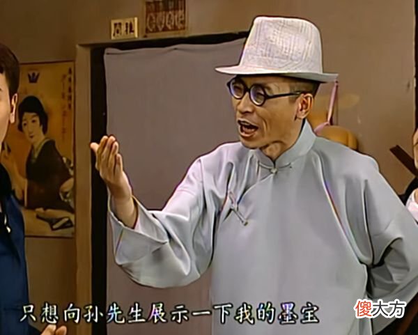 【爱历史】《地下交通站》的黑藤规三为什么总是跟孙掌柜“切磋”书法?