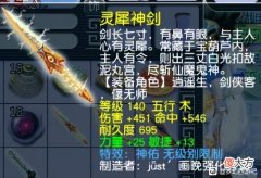 【游戏世界】梦幻西游：王谢喜提梦幻最强谛听！15技能神马＋林中鸟，壕无人性
