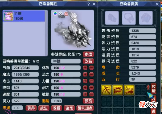 【游戏世界】梦幻西游：王谢喜提梦幻最强谛听！15技能神马＋林中鸟，壕无人性