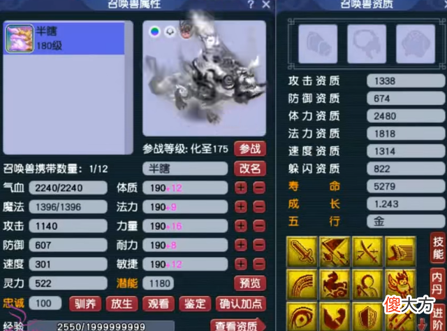 【游戏世界】梦幻西游：王谢喜提梦幻最强谛听！15技能神马＋林中鸟，壕无人性