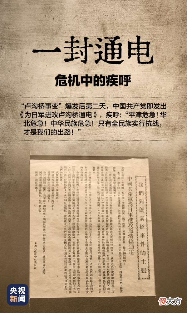 【爱历史】85年了，每个中国人都不能忘记！