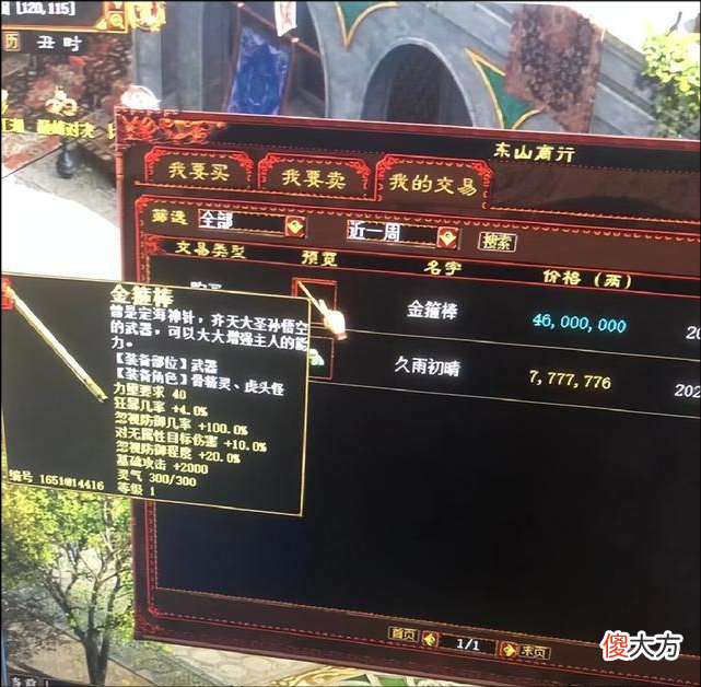 【游戏迷】大话西游2：狐小妖突然造访怎么办，这些材料要准备好