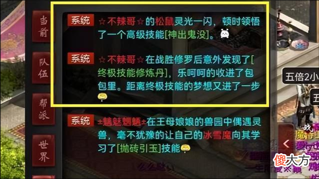 【游戏迷】大话西游2：狐小妖突然造访怎么办，这些材料要准备好