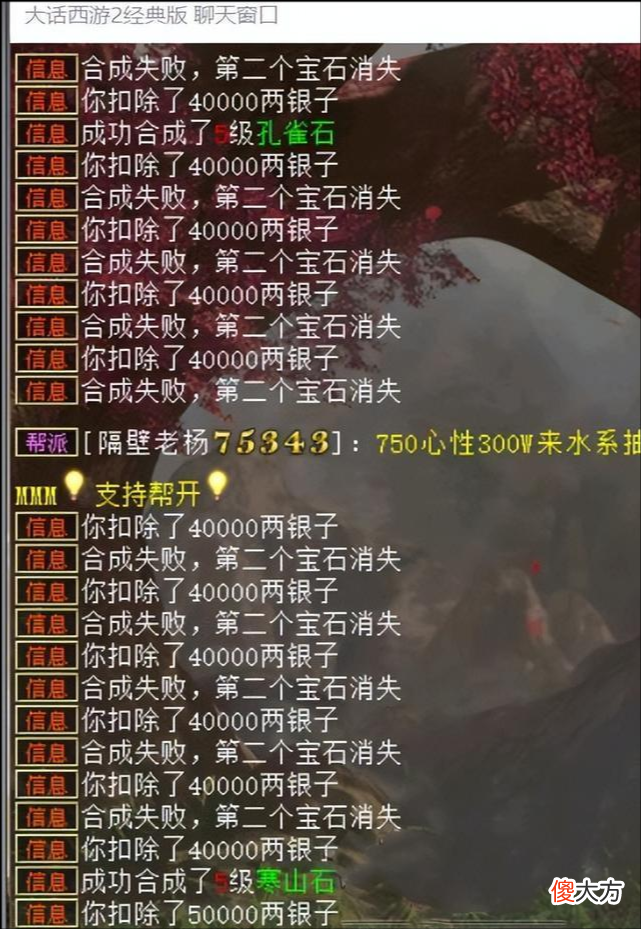 【游戏迷】大话西游2：狐小妖突然造访怎么办，这些材料要准备好