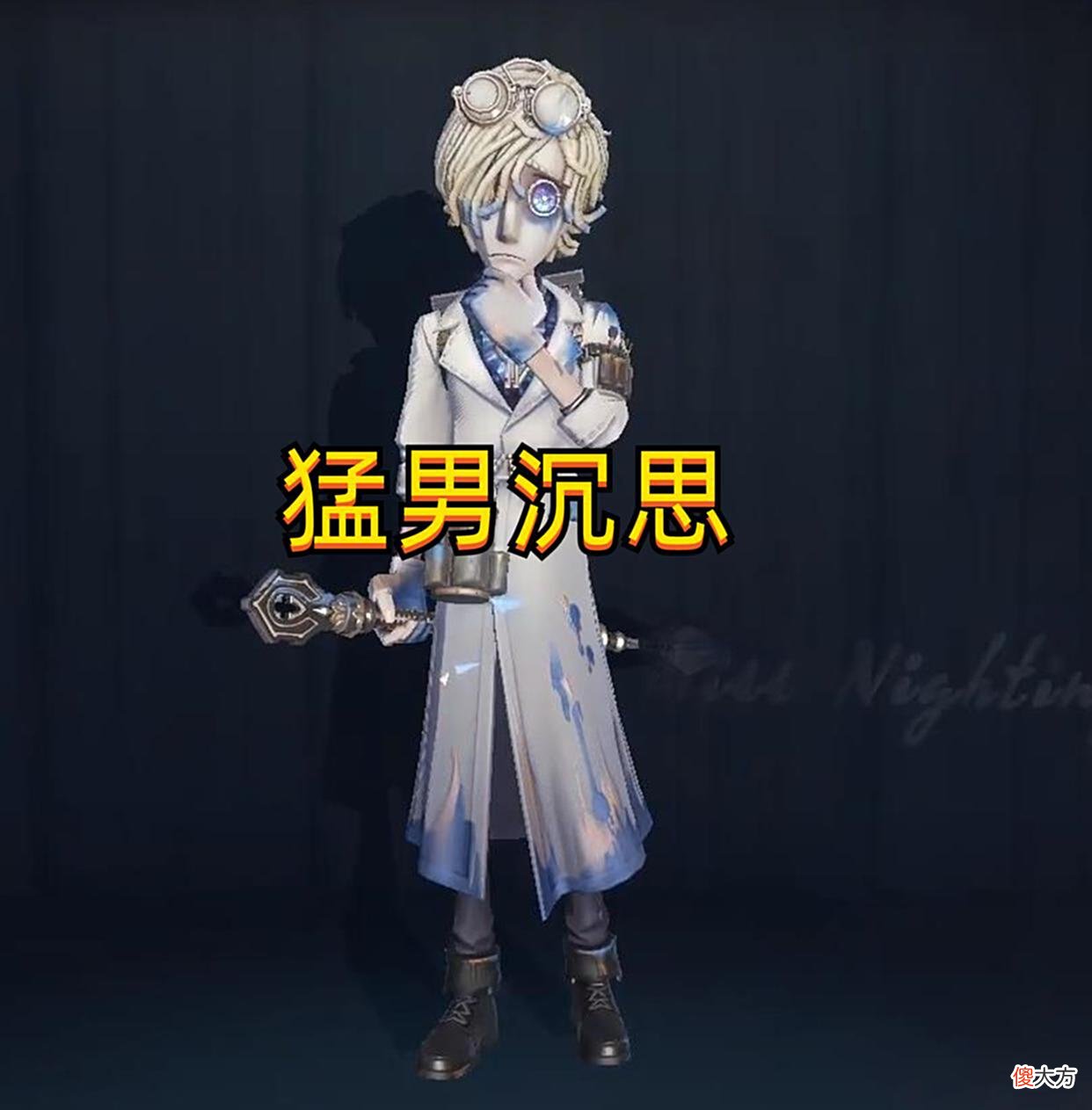 【游戏世界】第五人格：守墓人“壁画修复员”内录公布，细节很棒，一起来肝