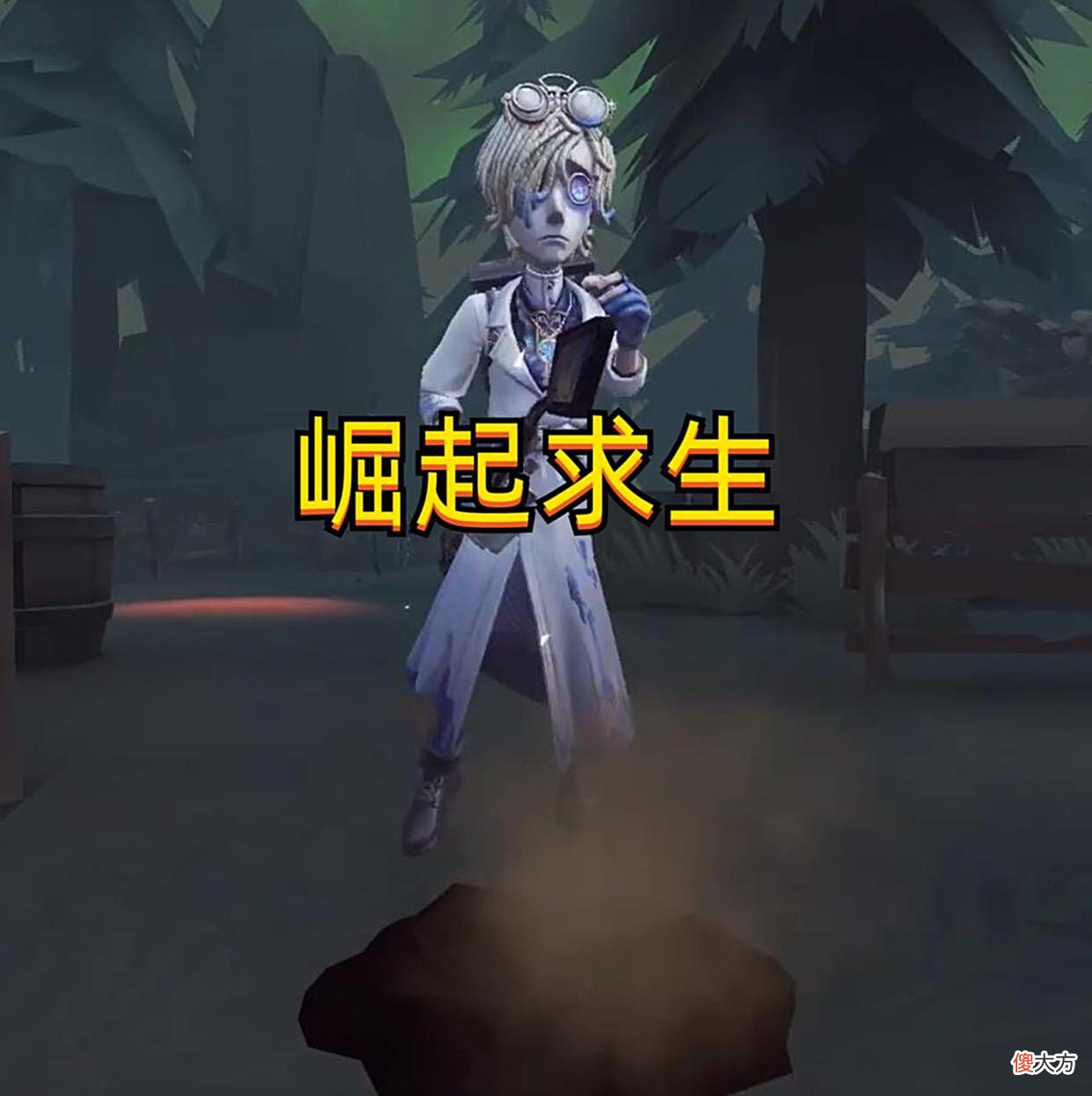 【游戏世界】第五人格：守墓人“壁画修复员”内录公布，细节很棒，一起来肝