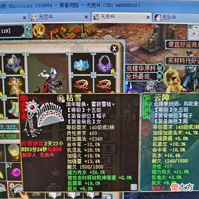 【游戏世界】大话西游2：300块钱玩出这水平？有人花3000也达不到
