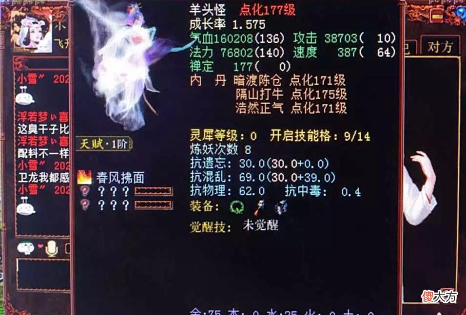 【游戏世界】大话西游2：300块钱玩出这水平？有人花3000也达不到