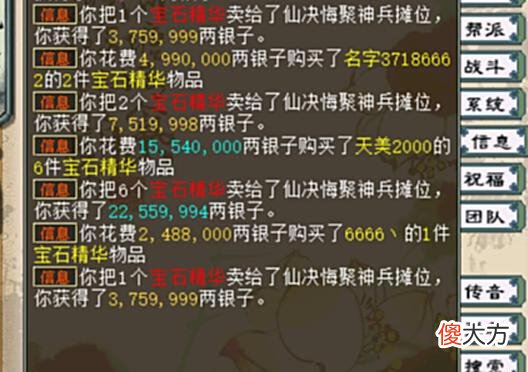 【游戏世界】大话西游2：300块钱玩出这水平？有人花3000也达不到