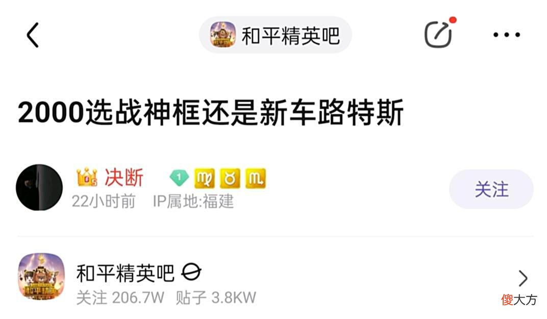 【游戏迷】和平精英：有钱人的烦恼，2000块选战神框，还是新车皮肤路特斯？