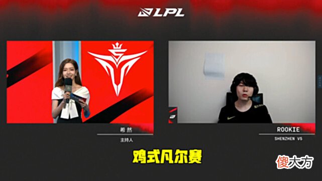 【游戏迷】V5七连胜领跑积分榜，Rookie回归二连MVP，RA输了比赛还要隔离