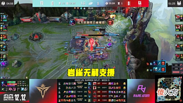 【游戏迷】V5七连胜领跑积分榜，Rookie回归二连MVP，RA输了比赛还要隔离