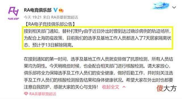 【游戏迷】V5七连胜领跑积分榜，Rookie回归二连MVP，RA输了比赛还要隔离