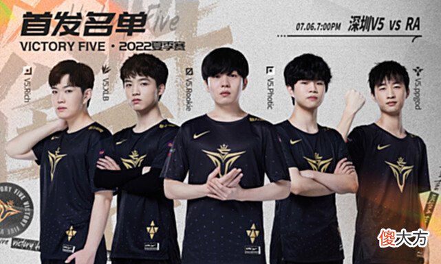 【游戏迷】V5七连胜领跑积分榜，Rookie回归二连MVP，RA输了比赛还要隔离