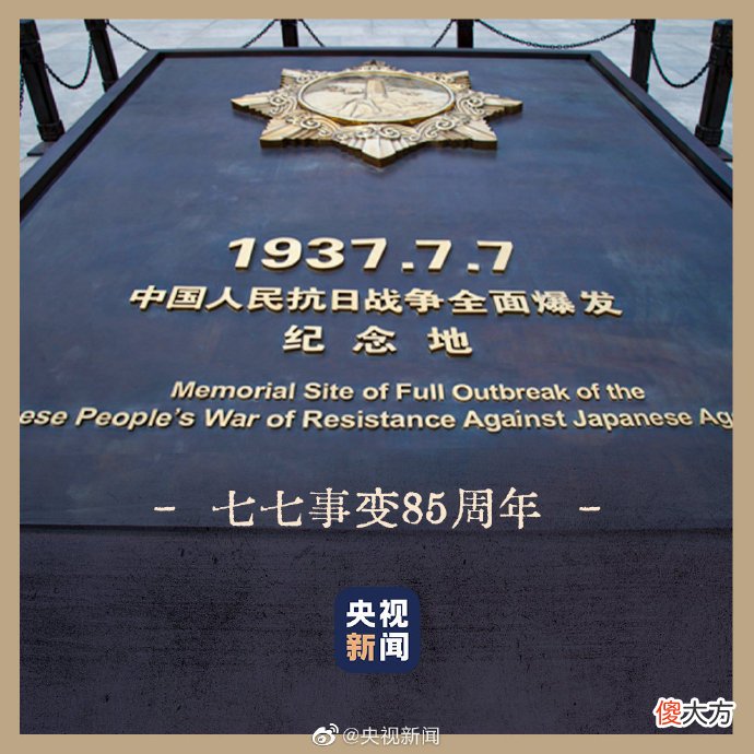 【历史故事】宛平城墙上的弹痕依然清晰可见！警醒我们：吾辈自强！