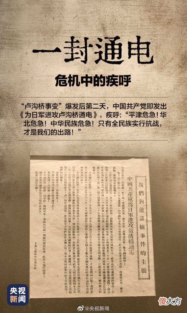【历史故事】宛平城墙上的弹痕依然清晰可见！警醒我们：吾辈自强！
