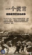 【历史故事】宛平城墙上的弹痕依然清晰可见！警醒我们：吾辈自强！