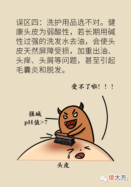 【就爱时尚】头油头痒头屑多，发丝干枯还分叉！可能是因为洗头洗不对！