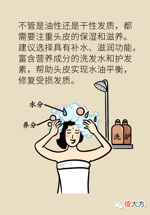 【就爱时尚】头油头痒头屑多，发丝干枯还分叉！可能是因为洗头洗不对！