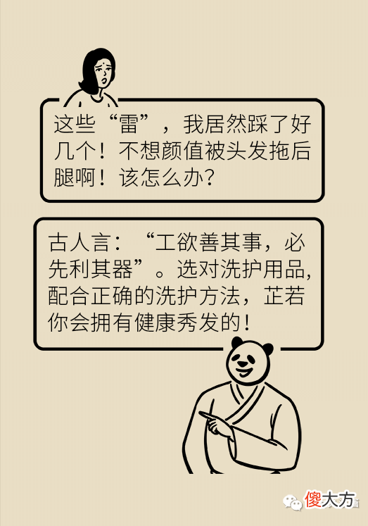 【就爱时尚】头油头痒头屑多，发丝干枯还分叉！可能是因为洗头洗不对！