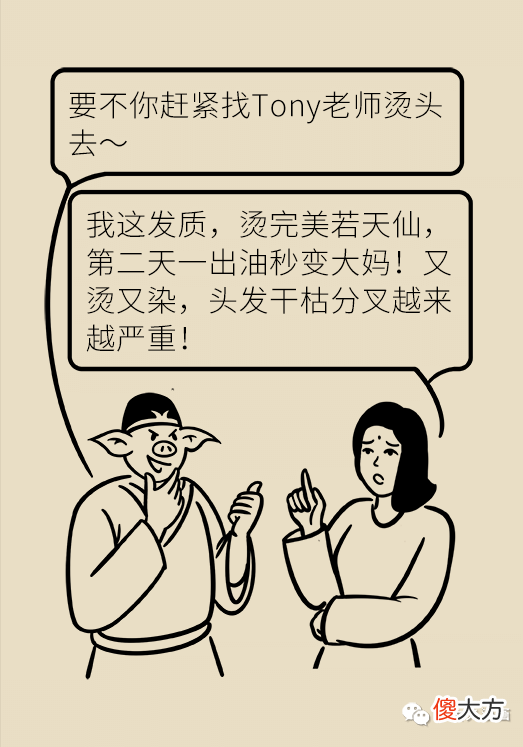 【就爱时尚】头油头痒头屑多，发丝干枯还分叉！可能是因为洗头洗不对！