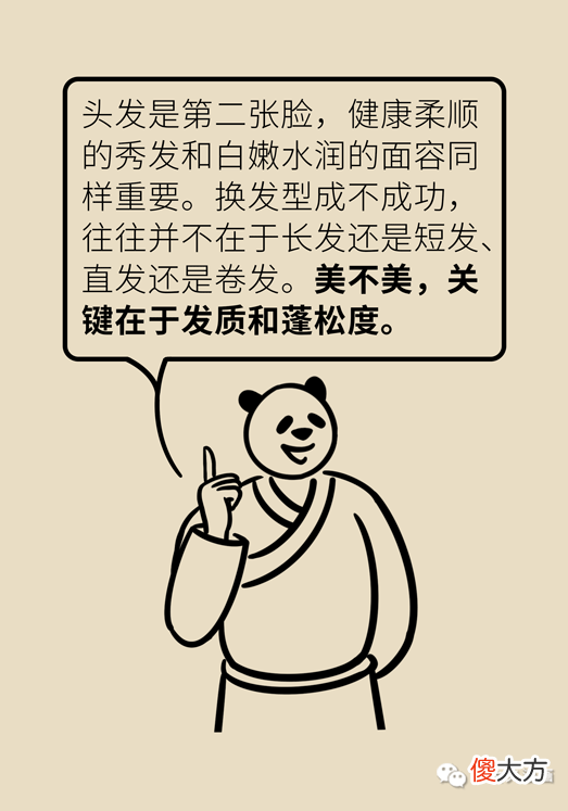 【就爱时尚】头油头痒头屑多，发丝干枯还分叉！可能是因为洗头洗不对！