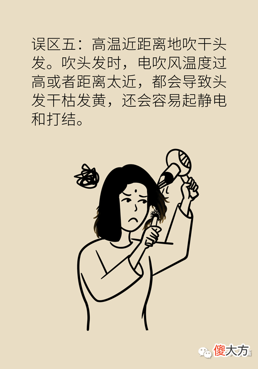 【就爱时尚】头油头痒头屑多，发丝干枯还分叉！可能是因为洗头洗不对！