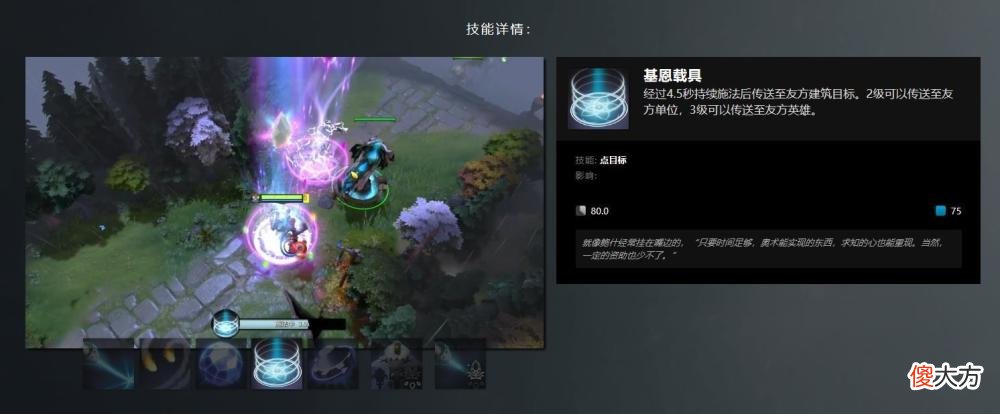 【游戏迷】Dota2-这些道具曾被视为标配，现在却已无人问津，出了甚至会挨骂