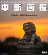 【历史故事】【图刊】今天，不要忘记这座石桥