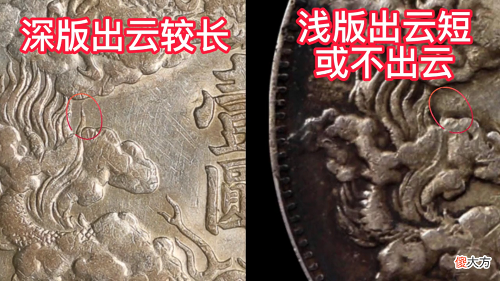 【爱历史】四川卢比的产量是多少？如何快速分辨大清银币深版与浅版？