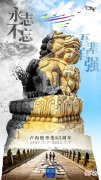【历史故事】85年了，我们永志不忘！