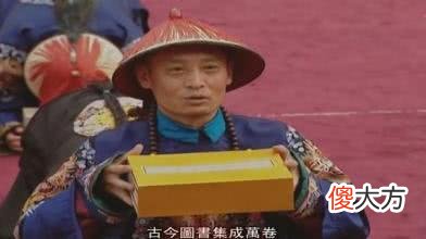 【历史故事】未参与储位争夺只编书的三阿哥，为何也被雍正囚禁而死？