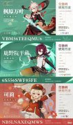 【游戏迷】原神：官方画饼，草神纳西妲亮相直播间，300原石兑换码别忘了！