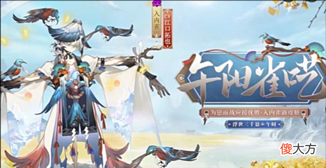 【游戏世界】阴阳师：这不比典藏香？455张皮肤券可以拿下5套崽战优胜皮肤