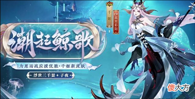 【游戏世界】阴阳师：这不比典藏香？455张皮肤券可以拿下5套崽战优胜皮肤