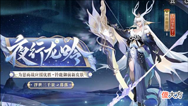 【游戏世界】阴阳师：这不比典藏香？455张皮肤券可以拿下5套崽战优胜皮肤