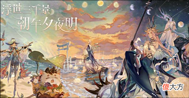【游戏世界】阴阳师：这不比典藏香？455张皮肤券可以拿下5套崽战优胜皮肤
