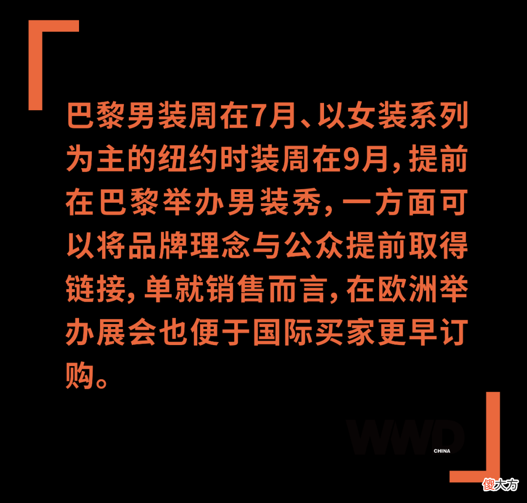 【时尚一点】深度｜巴黎男装周的虹吸效应下，纽约还有机会吗？