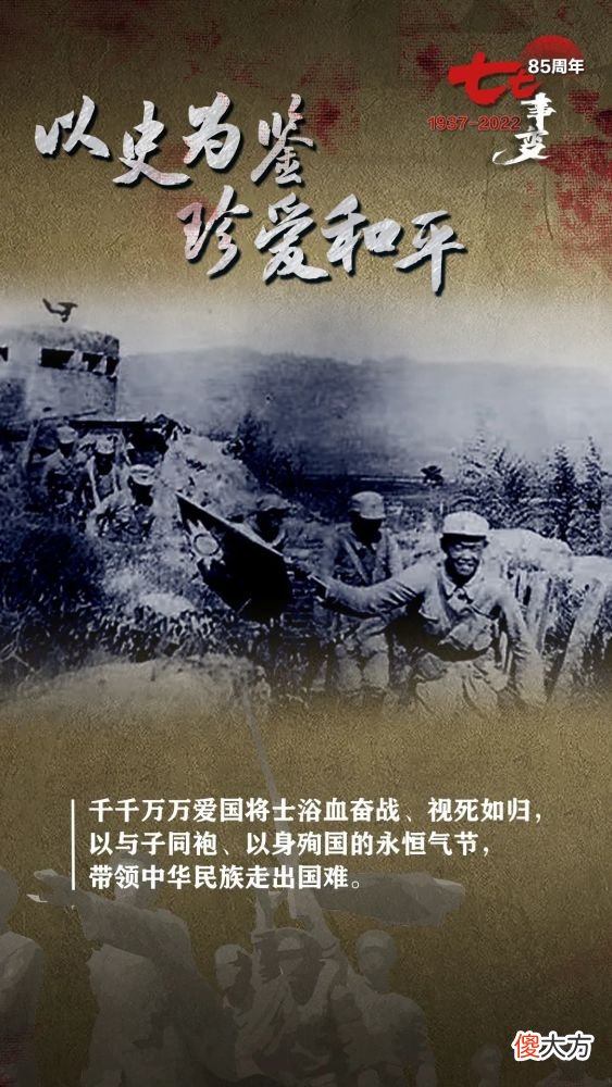 【爱历史】今日，不能忘却的纪念！