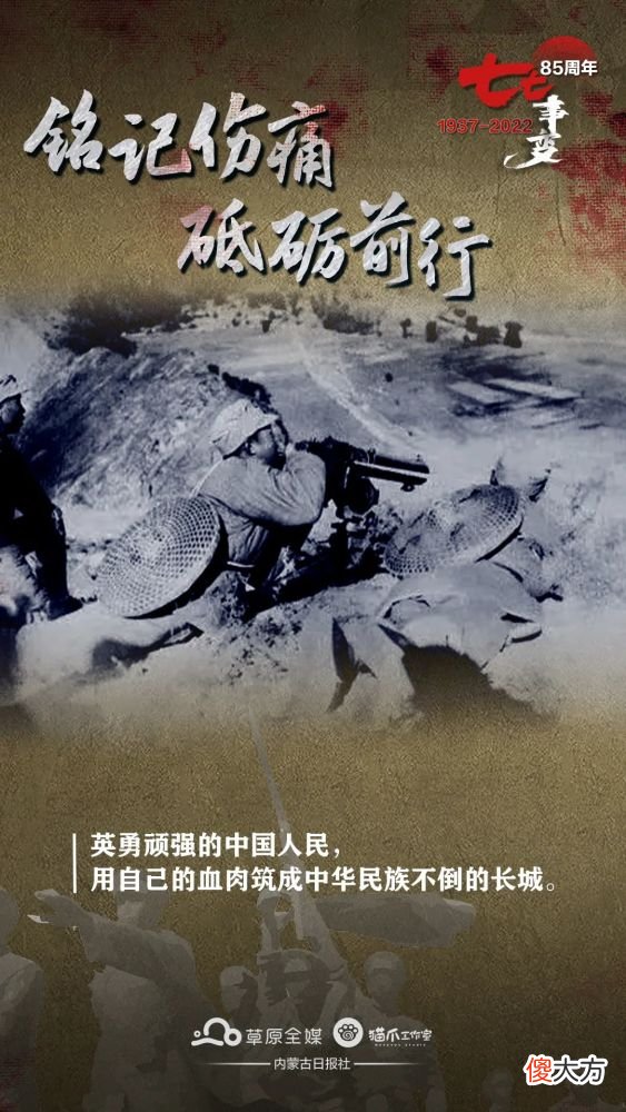 【爱历史】今日，不能忘却的纪念！
