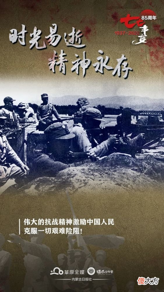 【爱历史】今日，不能忘却的纪念！