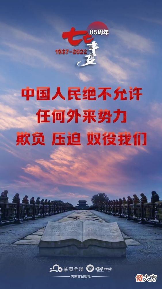 【爱历史】今日，不能忘却的纪念！