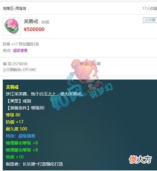 【游戏迷】梦幻西游：玩家13技能谛听打到了10红，13技海毛虫成长1.297