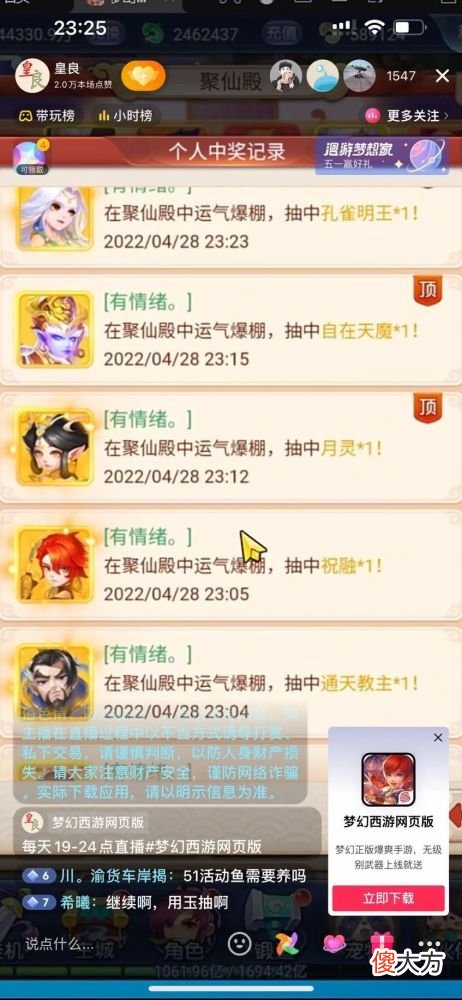 【游戏世界】游戏行业如何做好全域经营？三大案例解密游戏直播通关心法