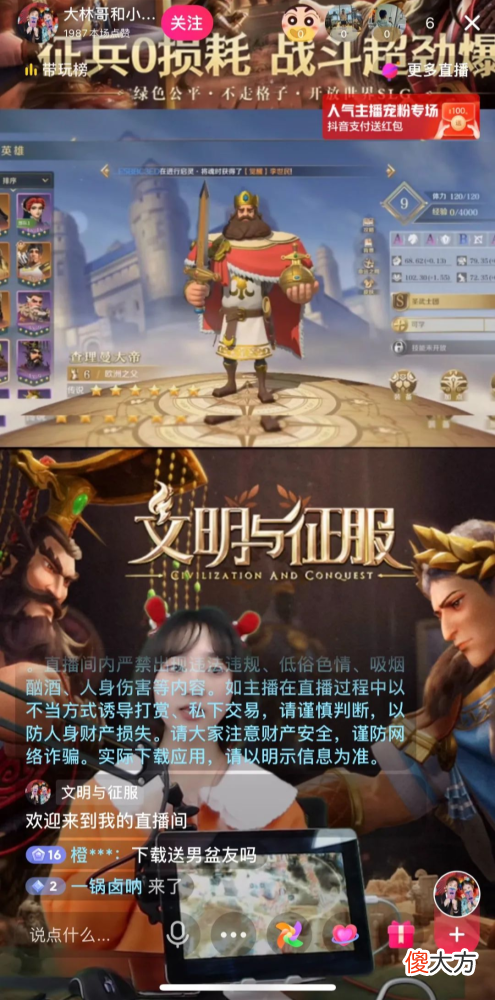 【游戏世界】游戏行业如何做好全域经营？三大案例解密游戏直播通关心法
