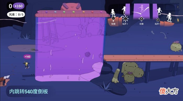 【游戏世界】《奥力奥力世界：虚空滑手》评测8.9分 滑板，真的很酷