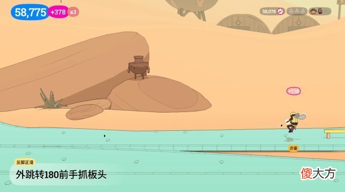 【游戏世界】《奥力奥力世界：虚空滑手》评测8.9分 滑板，真的很酷