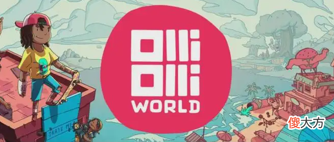 【游戏世界】《奥力奥力世界:虚空滑手》评测8.9分 滑板,真的很酷