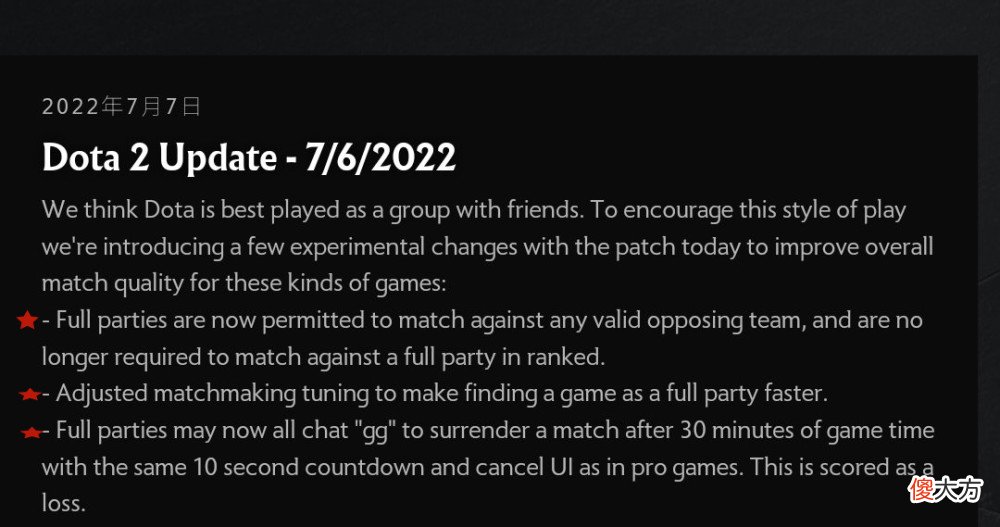 【游戏迷】dota2为何迟迟不引入投降机制，官方给出解释